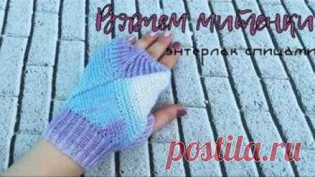 Вяжем митенки в технике энтерлак