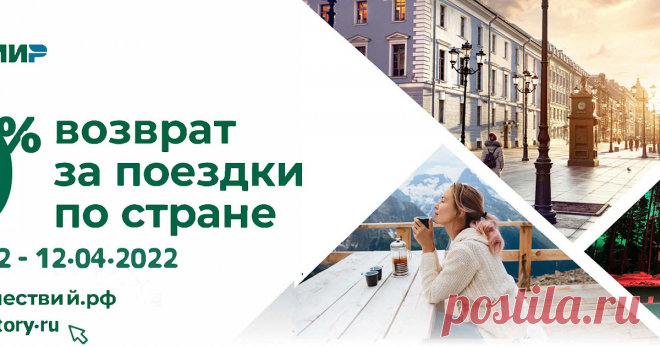 Акция Кэшбек возобновляется с 15 марта Возобновление акции 