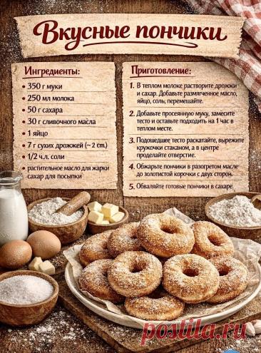 Вкусные пончики