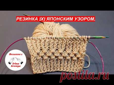 Резинка 1х1 японским узором