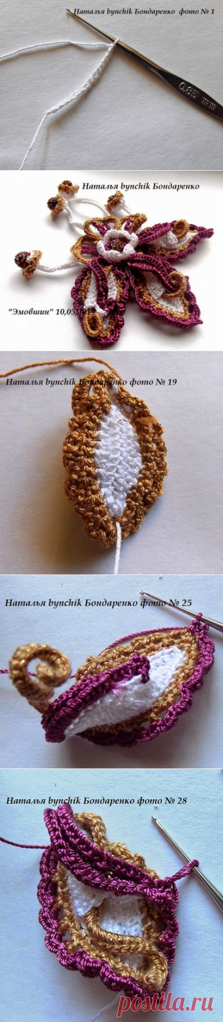 Цветок и листик от Натальи Бондаренко. МК.