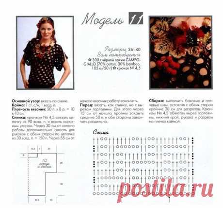 Лето.«Топы и маечки крючком» /большая подборка из дневника&quot;larisa&quot;/