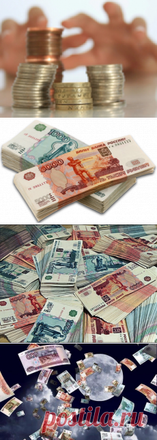 Денежные заговоры на каждый день