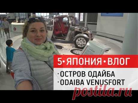 Остров Одайба. Робот нарисовал портрет. Автомобили будущего. Как устроены аптеки в Японии.