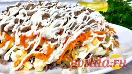 Нежный Салат из Куриной Печени! Вкусно и Просто! - Яндекс.Видео