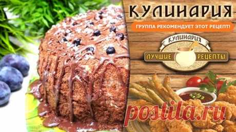 Такой Торт Готовила уже 100 раз и все равно не надоедает