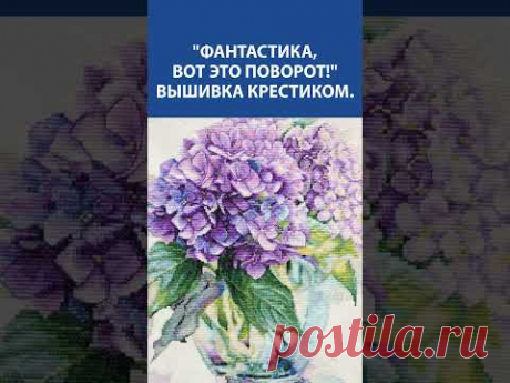 Вышивка крестиком — идеальное хобби для души! 💖🧵