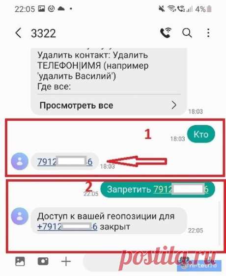 Как проверить, кто следит за вами через телефон (простой способ) | Hi-Tech Mail.ru | Дзен