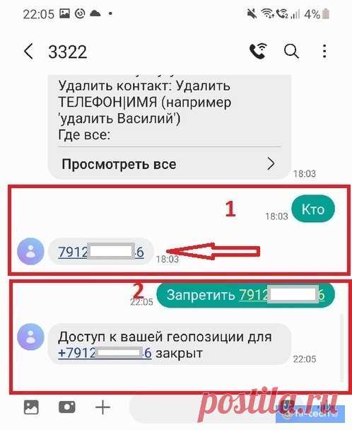 Как проверить, кто следит за вами через телефон (простой способ) | Hi-Tech Mail.ru | Дзен