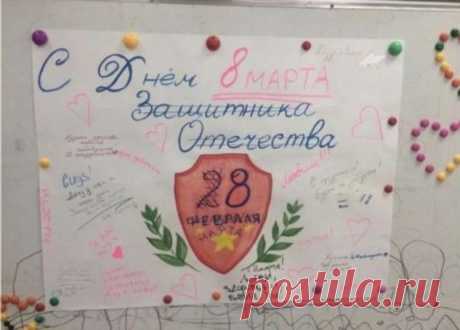 Шутки, юмор и смешные картинки про 8 марта 2020 (30 фото) . Тут забавно !!!