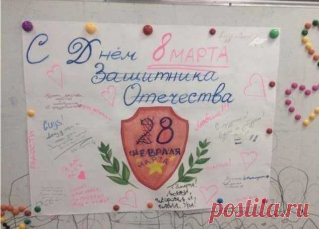 Шутки, юмор и смешные картинки про 8 марта 2020 (30 фото) . Тут забавно !!!