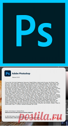 Adobe Photoshop 2021 v22.0.0.35 на русском крякнутый