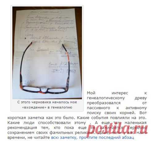 Составление родословной как увлечение или как серьезное увлечение? | SuperPraktik.ru