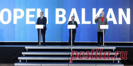 Долгое ожидание за дверью. Пока тают надежды войти в ЕС, на Балканах строят свой союз. От того, продолжит ли Евросоюз расширяться на восток, зависят и судьбы постсоветского пространства