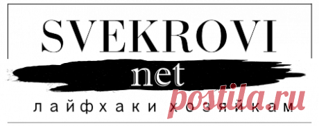 Хранение продуктов - Svekrovi.net
