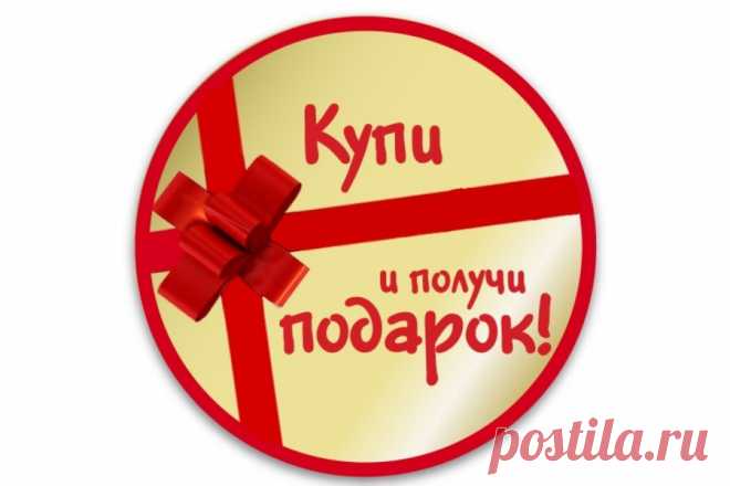 ПРИ ПОКУПКЕ НАМАТРАСНИКА "ЗДОРОВЫЙ СОН" ВЫ ПОЛУЧАЕТЕ ПОДАРОК!
