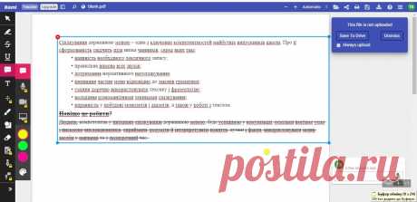 Корисні ресурси для роботи з текстами — Журнал «На Урок»