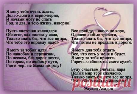 ❤➹➷ ❤Оτ ❤сердца к ❤сердцу ❤➹➷ ❤
Алла Васешенко(Сугакова)