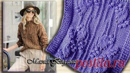 Фееричный узор 3D с листьями и шишечками. Виноградная лоза | Магия Вязания / Knitting Magic | Дзен