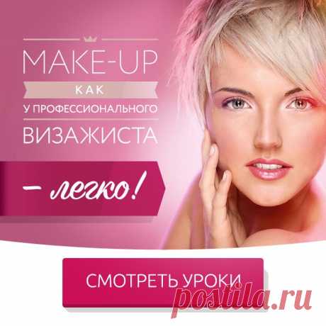 Секреты макияжа от лучших визажистов - sokolova.beldieva@mail.ru - Почта Mail.Ru