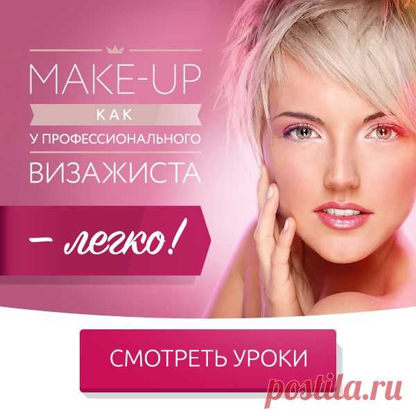 Секреты макияжа от лучших визажистов - sokolova.beldieva@mail.ru - Почта Mail.Ru