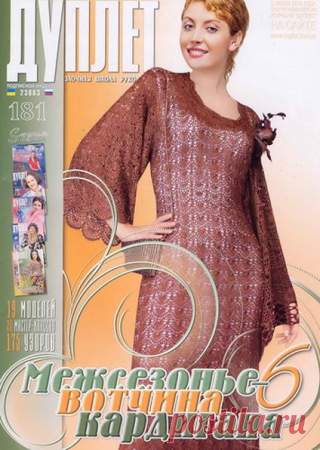Дуплет №181. Межсезонье - вотчина кардигана 6