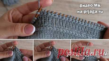 Горизонтальная цепочка на лицевой глади