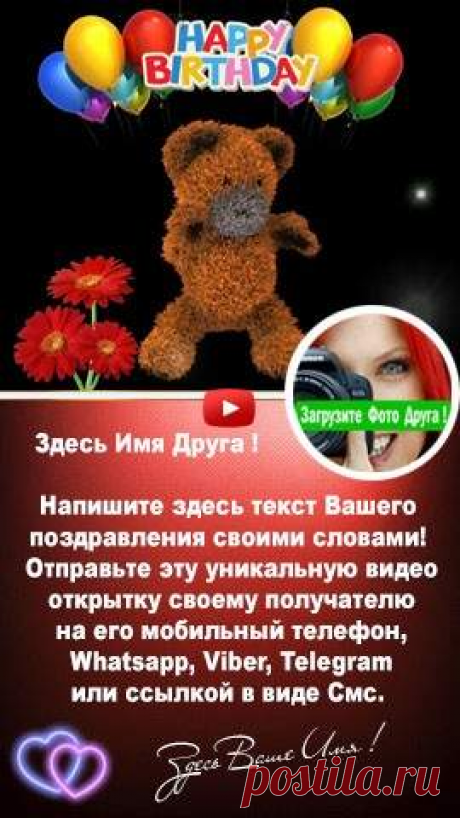 ВИДЕО ПОЗДРАВЛЕНИЕ НА ТЕЛЕФОН - Хит 2020
#postcards #happybirthday  #поздравления #поздравлениясднемрождения #красивыепоздравления #музыкальныепоздравления #музыкальныеоткрытки #открытки #открыткинаденьрождения #красивыеоткрытки #суперпоздравления