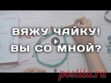 Джемпер Чайка спицами МК 1часть Я сейчас нахожусь на территории военных действий. Если есть желание помочь: 4731185608765977  5169360001745250  Сейчас нет возможности официально рабо...