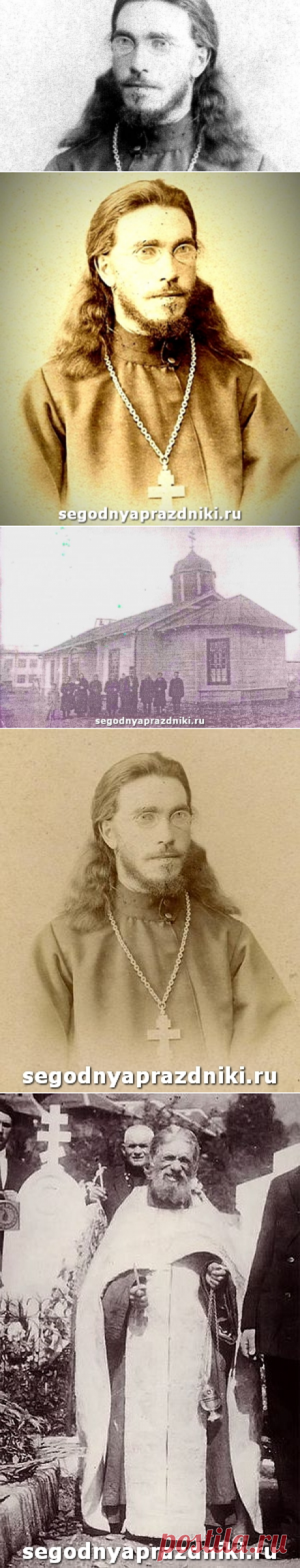 Святой Алексей Медведков. День памяти священномученика 2 августа