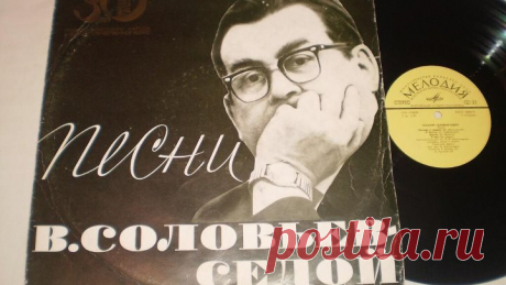 Песни композитора Василия Соловьёва-Седого (Сборник)