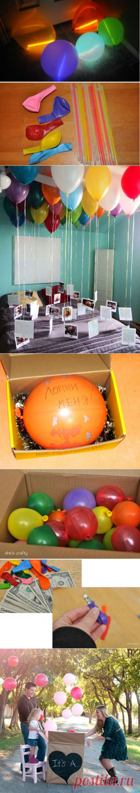 Воздушные шары с сюрпризами и приколами - подарок на все времена! Часть 1