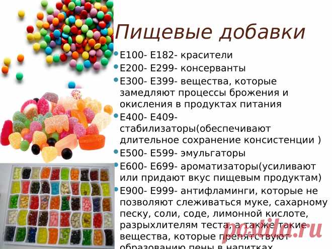 e507 консервант – Google Поиск