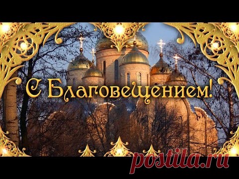 #сблаговещением ​#поздравление​сблаговещением #благовещение2022 #благовещениепресвятойбогородицы ​#7апреляблаговещение ​#праздникблаговещения​  #открыткисблаговещением ​#поздравлениесблаговещением ​#красивоепоздравлениесблаговещением #картинкиблаговещение​ #видеоблаговещение ​#праздник​ #благовещение​ #7апреля​ #поздравитьсблаговещением​ #поздравления​ #пожелания​ #скачатьоткрыткисблаговещением ​#благовещениепоздравления​​ #наблаговещение ​#праздникпресвятой #благовещение #благовещениебогородицы
