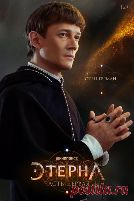 Сергей Гилев