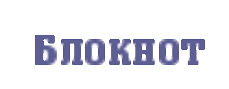 Солевые повязки, которые исцеляют даже от рака.