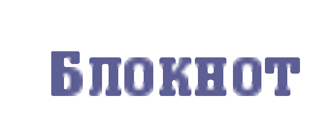 Суперкомплекс упражнений для плоского животика.
Совершенно естественно, что каждая женщина стремится всегда быть в отличной форме.
Из всех задач, которые нужно решить для достижения великолепной фигуры,
труднее всего добиться, чтобы живот стал плоским и упругим.
Эти упражнения помогут вам достичь желаемого результата.