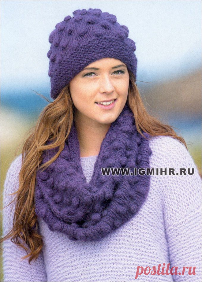 Теплая фиолетовая шапочка и снуд с шишечками, от финских дизайнеров. Спицы.