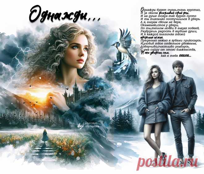 Однажды... ~ Открытки ~ zhivopismira.ru