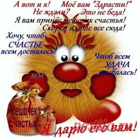 Радуйтесь каждой мелочи! |