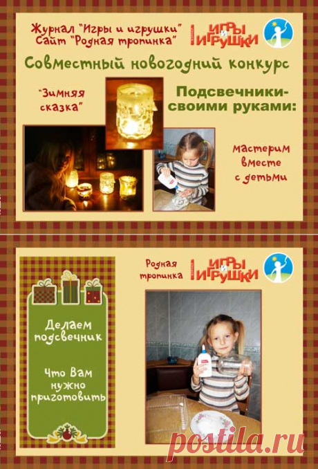Подсвечники-светильники своими руками: мастер-класс
