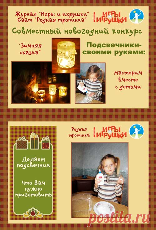 Подсвечники-светильники своими руками: мастер-класс