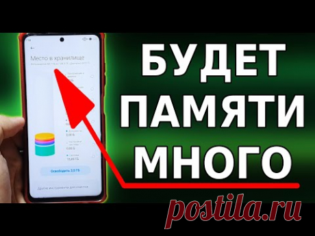Главная ШАЙКА ПОЖИРАТЕЛЕЙ ПАМЯТИ НА ТЕЛЕФОНЕ! Большое УВЕЛИЧЕНИЕ ПАМЯТИ НА СМАРТФОНЕ, ОЧИСТКА