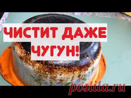 ✅ Даже Сильный НАГАР Отпадает, Без УСИЛИЙ!
