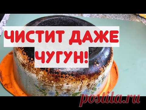 ✅ Даже Сильный НАГАР Отпадает, Без УСИЛИЙ!
