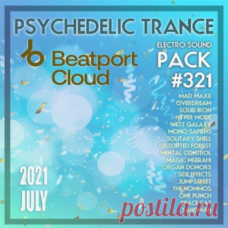 Beatport Psy Trance: Sound Pack #321 (2021) Эта музыка потрясает своей атмосферностью, заполняет вдохновением и дарит шанс пофантазировать. Она горазда приковать к себе слушателя на целые 9 часов звучания. 70 треков, похищающие личное время и убегающие с ним прочь минуты, стоит лишь отрешиться от всего и слиться в единый фантомный комок