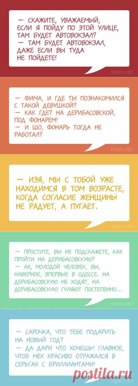 35 диалогов из Одессы с любовью