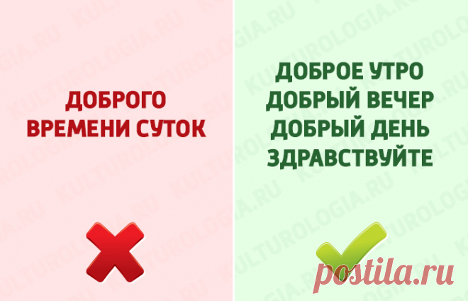 13 фраз, которые не запрещены, но очень портят русский язык