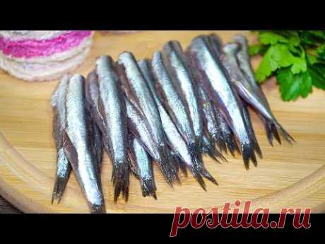 Такую Вкусную РЫБУ я еще не ела❗ Лучший РЕЦЕПТ рыбы! Как БЫСТРО засолить рыбу дома. Посол ХАМСЫ