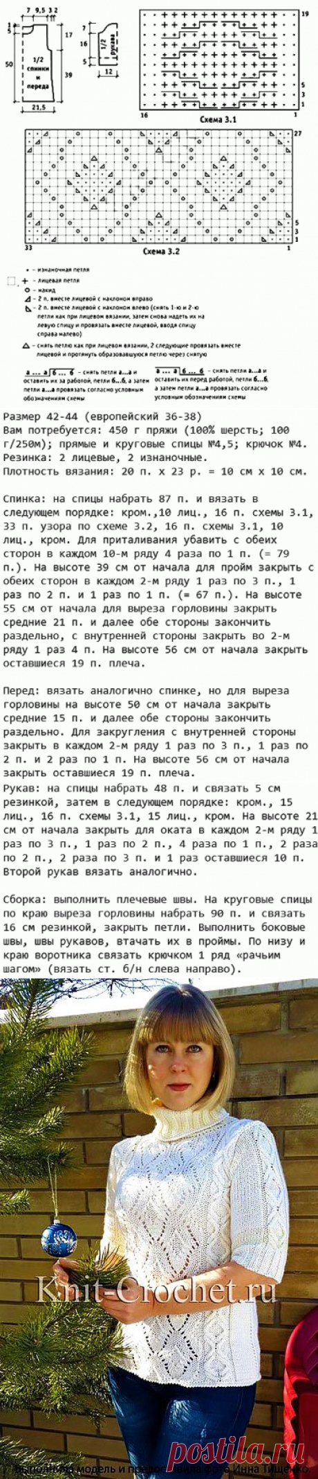 Женский свитер с короткими рукавами спицами | ЕЛЕНА ВЯЗАЛОЧКА — Вязание Спицами и Крючком | Лучшие Схемы и Модели Бесплатно
